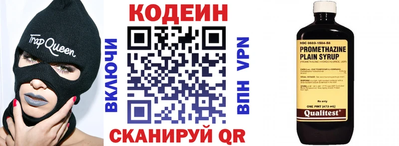 Codein Purple Drank Пионерский