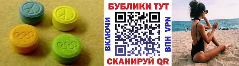 как найти   Пионерский  Ecstasy круглые 