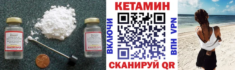 КЕТАМИН VHQ Пионерский