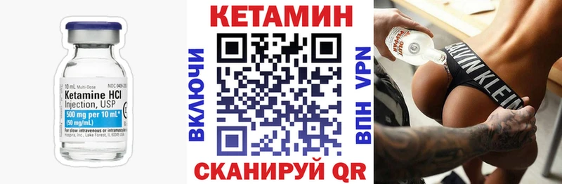 КЕТАМИН VHQ  omg ссылки  Пионерский 