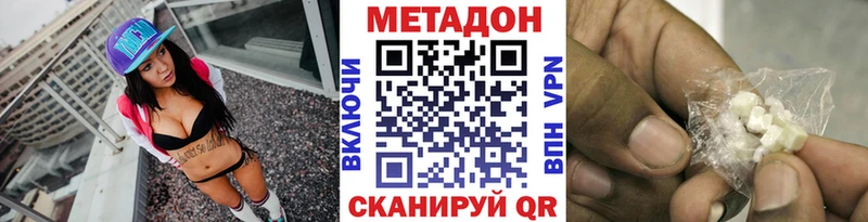 МЕТАДОН кристалл купить наркотики сайты Пионерский