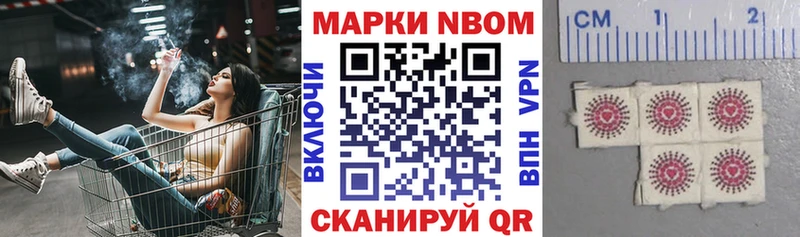 Марки N-bome 1,5мг  как найти   Пионерский 