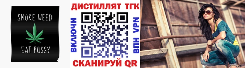 Дистиллят ТГК вейп как найти закладки Пионерский